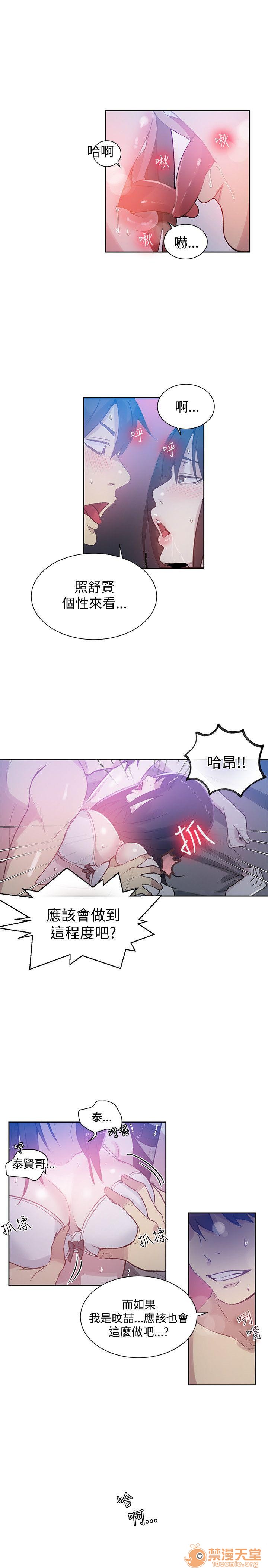 网吧女神/女神网咖[h漫]韩漫全集-网吧女神/女神网咖-第6話 P6 无删减无遮挡章节图片 