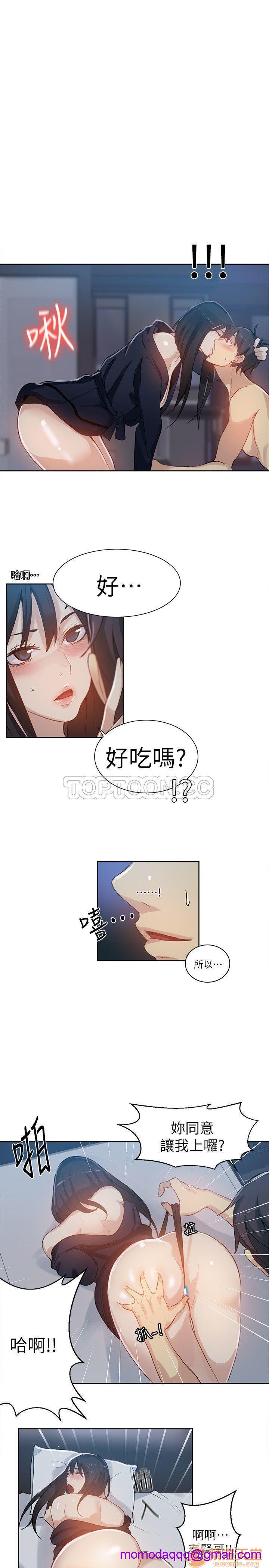 网吧女神/女神网咖[h漫]韩漫全集-网吧女神/女神网咖-第6話 P6 无删减无遮挡章节图片 