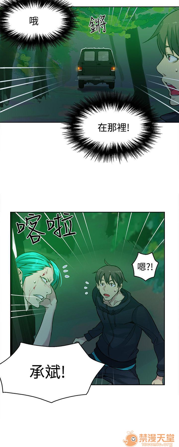 网吧女神/女神网咖[h漫]韩漫全集-网吧女神/女神网咖-第6話 P6 无删减无遮挡章节图片 