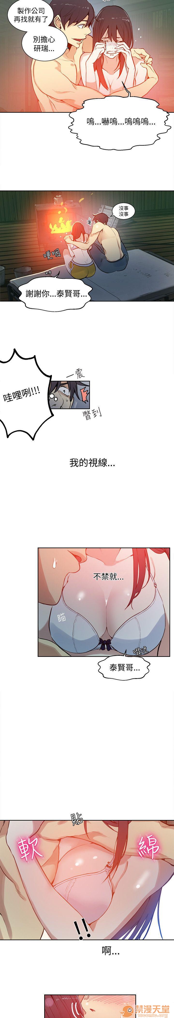 网吧女神/女神网咖[h漫]韩漫全集-网吧女神/女神网咖-第6話 P6 无删减无遮挡章节图片 