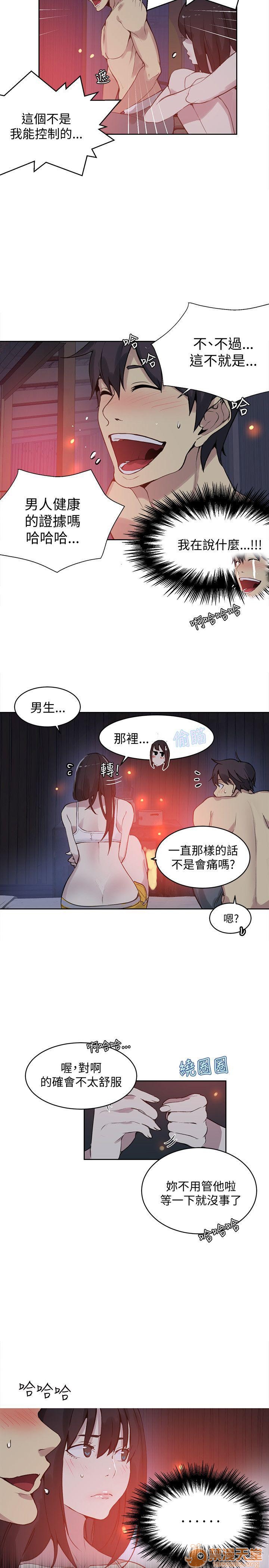 网吧女神/女神网咖[h漫]韩漫全集-网吧女神/女神网咖-第6話 P6 无删减无遮挡章节图片 