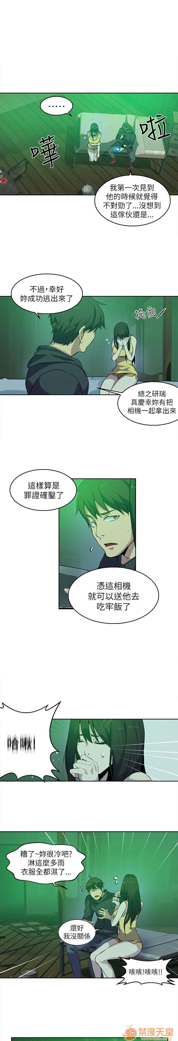 网吧女神/女神网咖[h漫]韩漫全集-网吧女神/女神网咖-第6話 P6 无删减无遮挡章节图片 