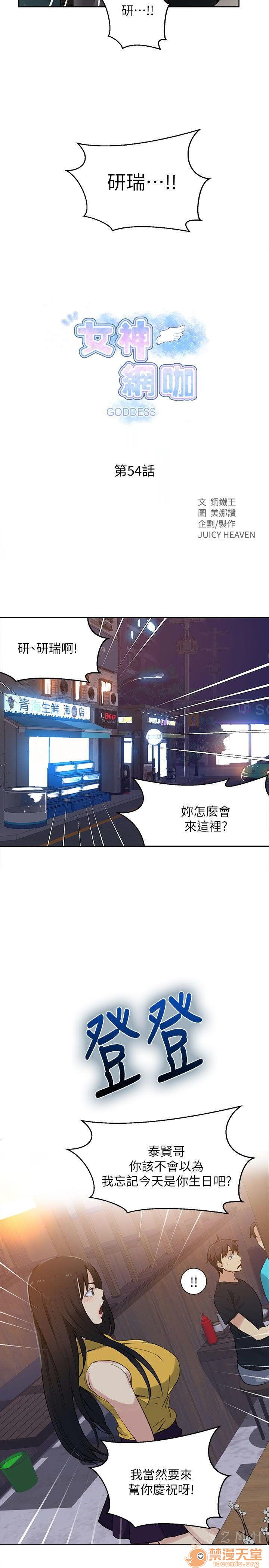 网吧女神/女神网咖[h漫]韩漫全集-网吧女神/女神网咖-第6話 P6 无删减无遮挡章节图片 