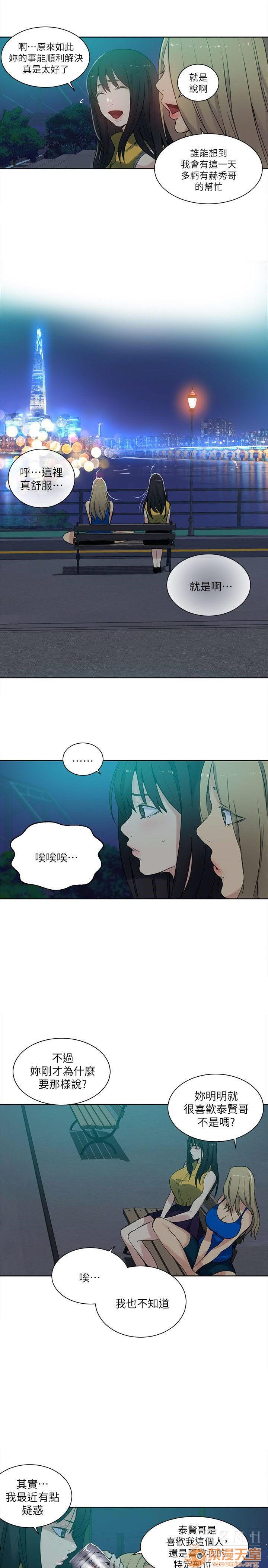 网吧女神/女神网咖[h漫]韩漫全集-网吧女神/女神网咖-第6話 P6 无删减无遮挡章节图片 