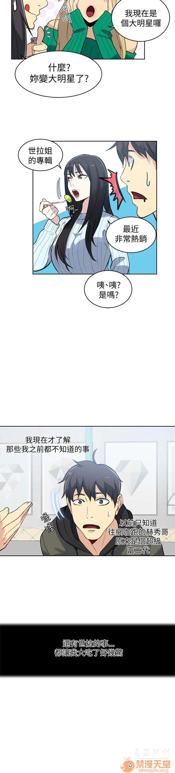 网吧女神/女神网咖[h漫]韩漫全集-网吧女神/女神网咖-第6話 P6 无删减无遮挡章节图片 