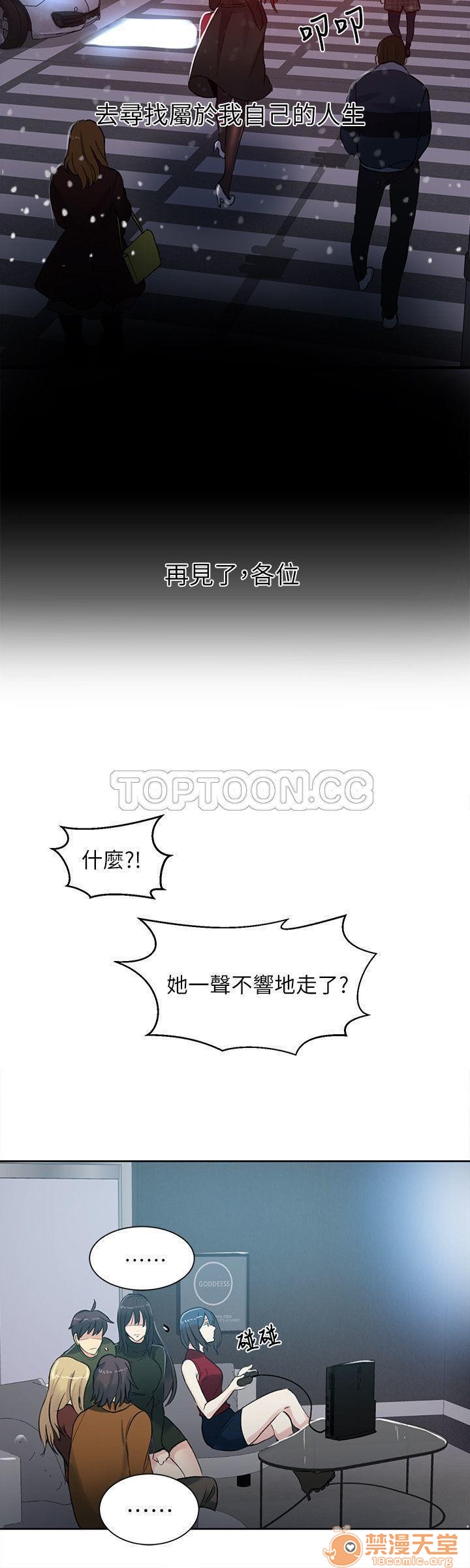 网吧女神/女神网咖[h漫]韩漫全集-网吧女神/女神网咖-第6話 P6 无删减无遮挡章节图片 