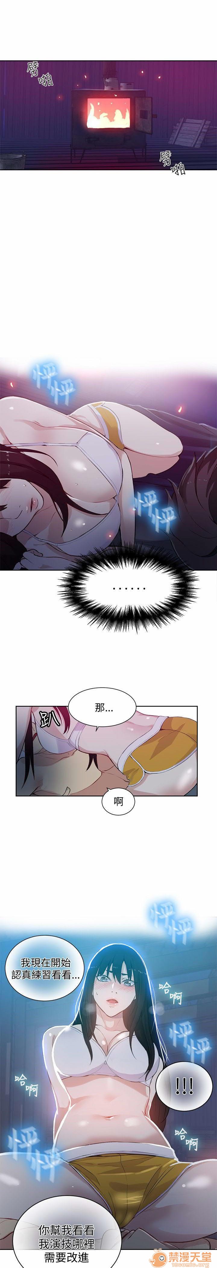 网吧女神/女神网咖[h漫]韩漫全集-网吧女神/女神网咖-第6話 P6 无删减无遮挡章节图片 