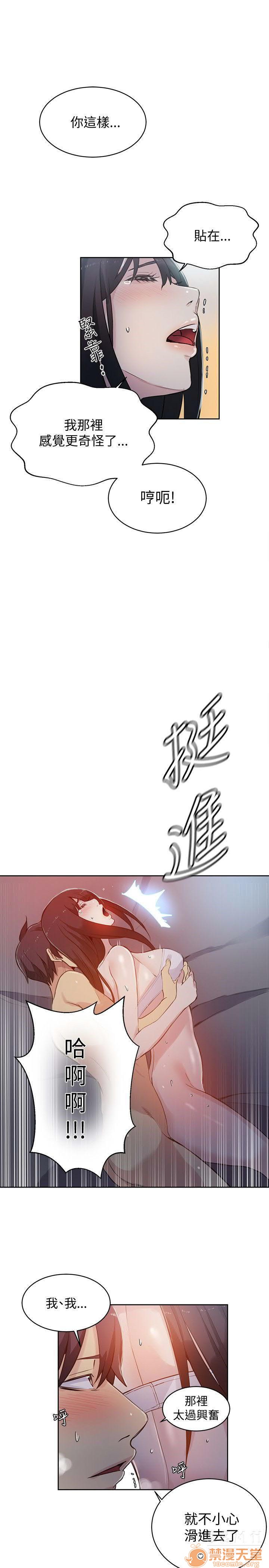 网吧女神/女神网咖[h漫]韩漫全集-网吧女神/女神网咖-第6話 P6 无删减无遮挡章节图片 