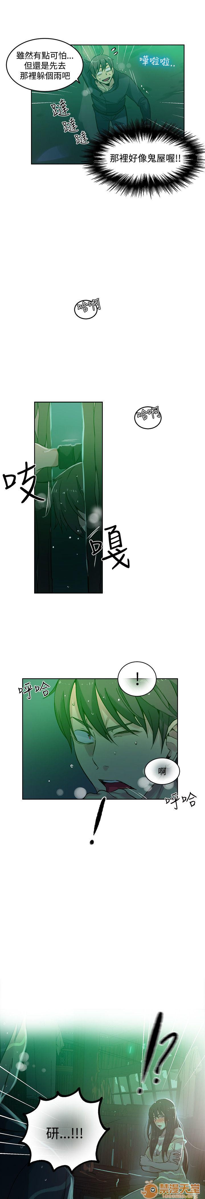 网吧女神/女神网咖[h漫]韩漫全集-网吧女神/女神网咖-第6話 P6 无删减无遮挡章节图片 