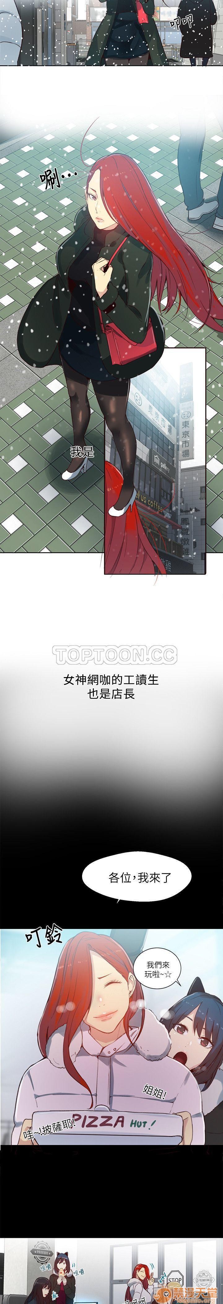 网吧女神/女神网咖[h漫]韩漫全集-网吧女神/女神网咖-第6話 P6 无删减无遮挡章节图片 