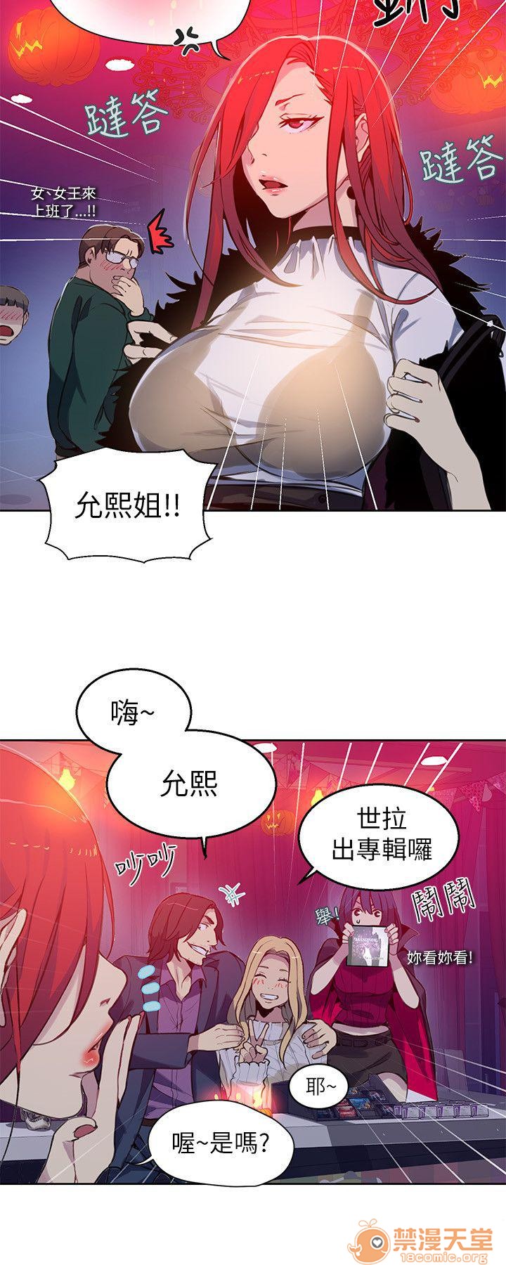 网吧女神/女神网咖[h漫]韩漫全集-网吧女神/女神网咖-第6話 P6 无删减无遮挡章节图片 
