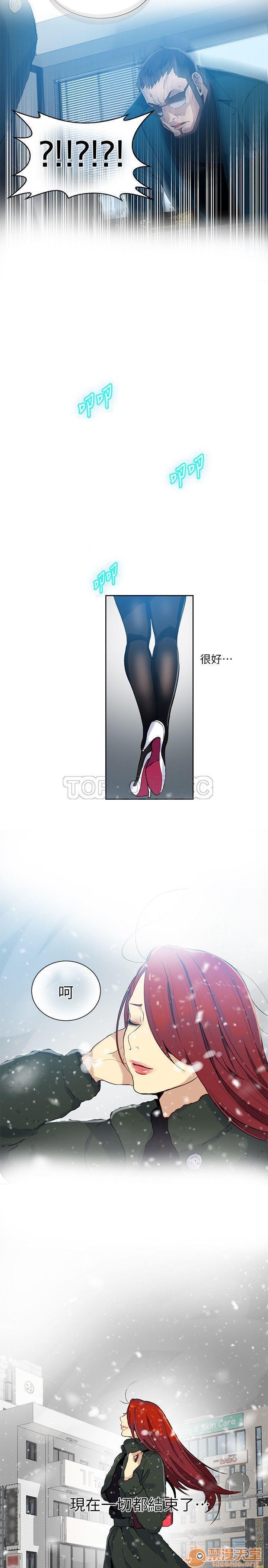 网吧女神/女神网咖[h漫]韩漫全集-网吧女神/女神网咖-第6話 P6 无删减无遮挡章节图片 