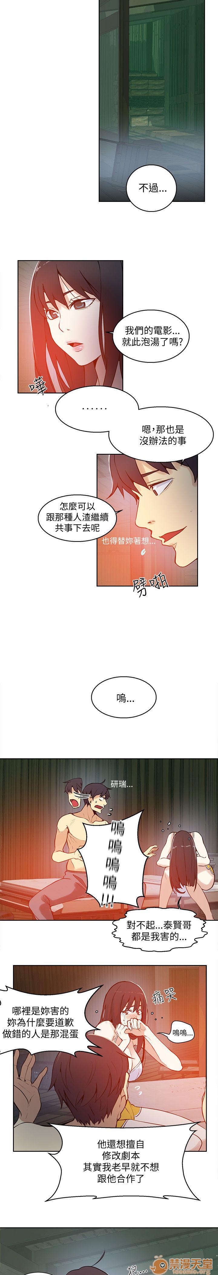 网吧女神/女神网咖[h漫]韩漫全集-网吧女神/女神网咖-第6話 P6 无删减无遮挡章节图片 
