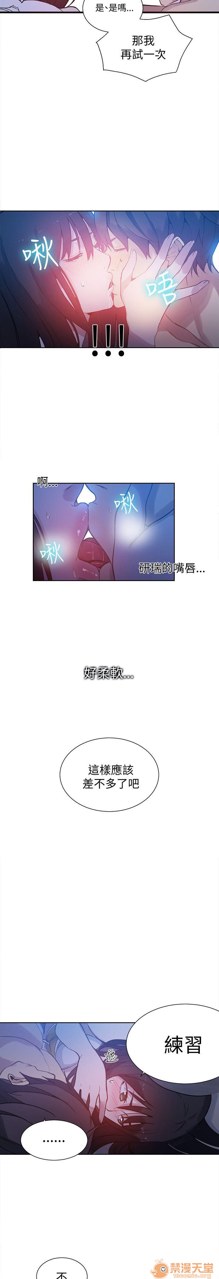 网吧女神/女神网咖[h漫]韩漫全集-网吧女神/女神网咖-第6話 P6 无删减无遮挡章节图片 