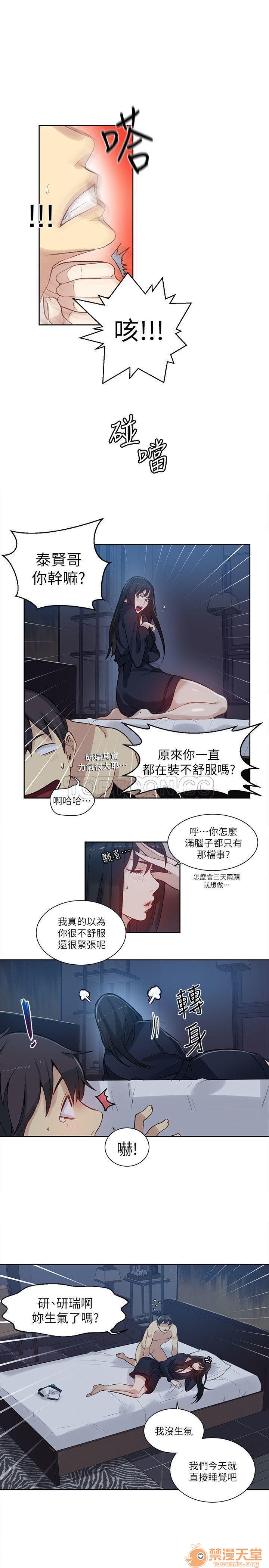 网吧女神/女神网咖[h漫]韩漫全集-网吧女神/女神网咖-第6話 P6 无删减无遮挡章节图片 