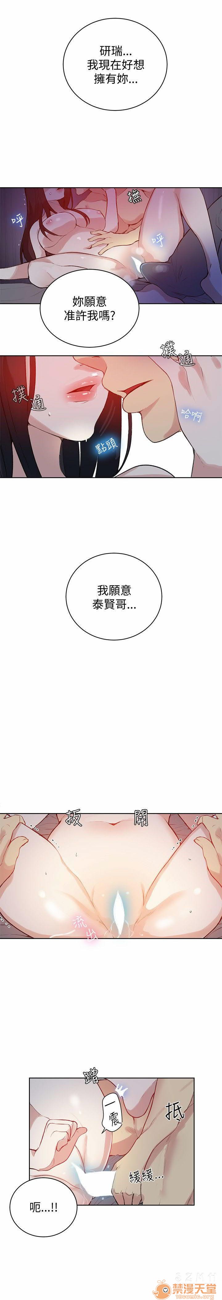 网吧女神/女神网咖[h漫]韩漫全集-网吧女神/女神网咖-第6話 P6 无删减无遮挡章节图片 