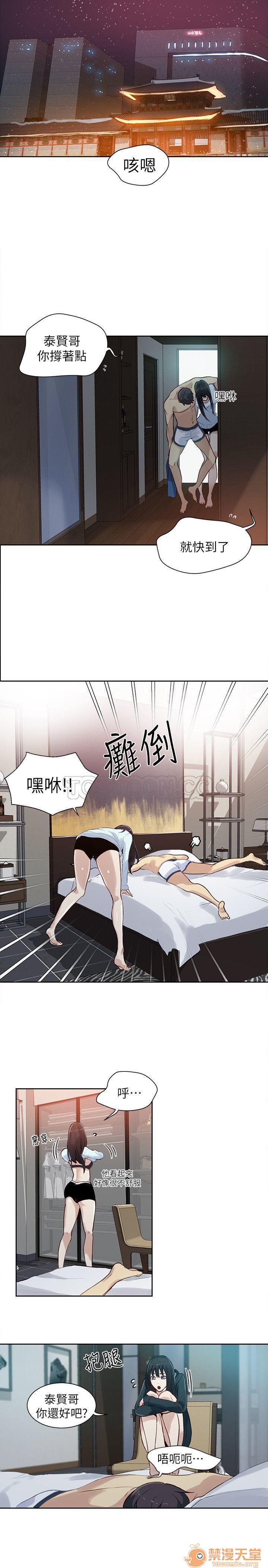 网吧女神/女神网咖[h漫]韩漫全集-网吧女神/女神网咖-第6話 P6 无删减无遮挡章节图片 
