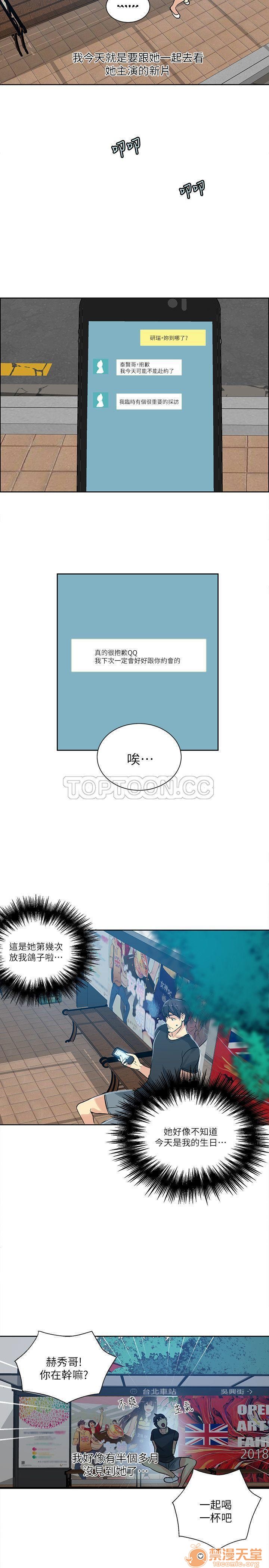 网吧女神/女神网咖[h漫]韩漫全集-网吧女神/女神网咖-第6話 P6 无删减无遮挡章节图片 