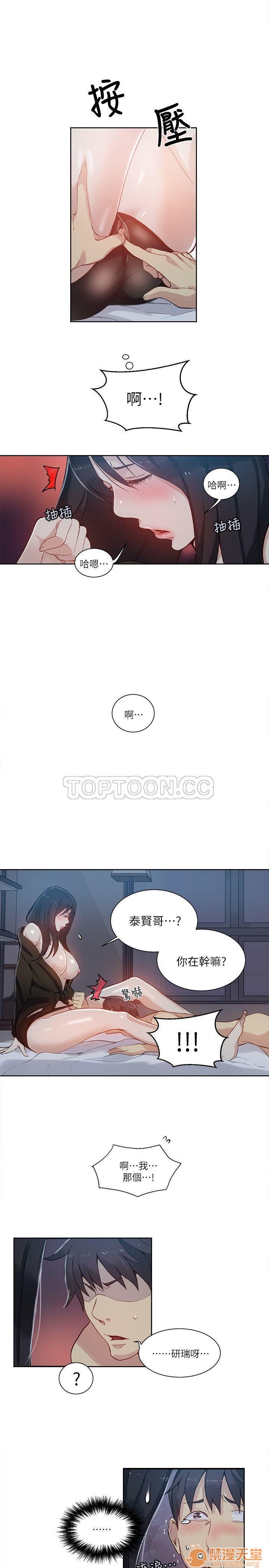 网吧女神/女神网咖[h漫]韩漫全集-网吧女神/女神网咖-第6話 P6 无删减无遮挡章节图片 
