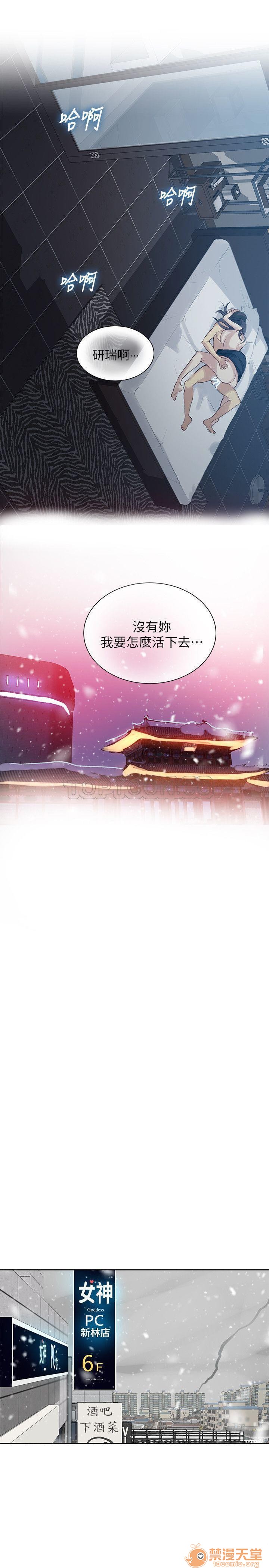 网吧女神/女神网咖[h漫]韩漫全集-网吧女神/女神网咖-第6話 P6 无删减无遮挡章节图片 