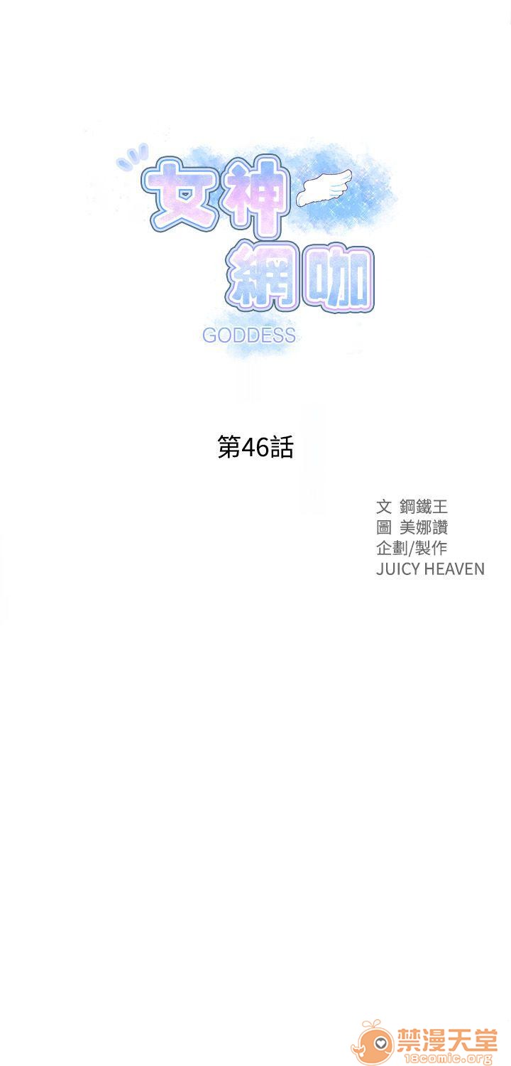 网吧女神/女神网咖[h漫]韩漫全集-网吧女神/女神网咖-第6話 P6 无删减无遮挡章节图片 