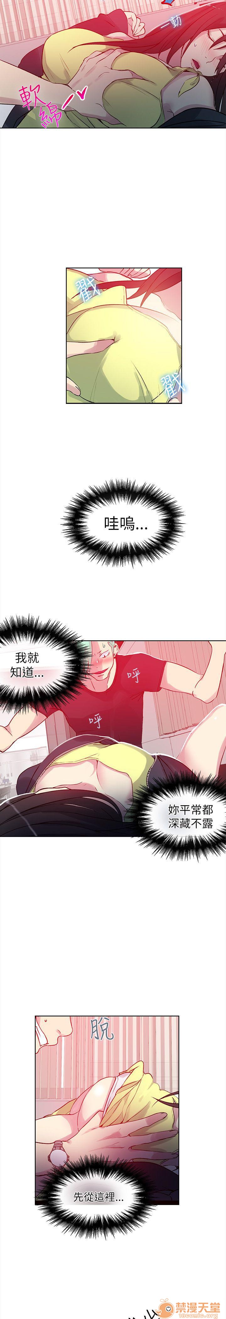 网吧女神/女神网咖[h漫]韩漫全集-网吧女神/女神网咖-第6話 P6 无删减无遮挡章节图片 