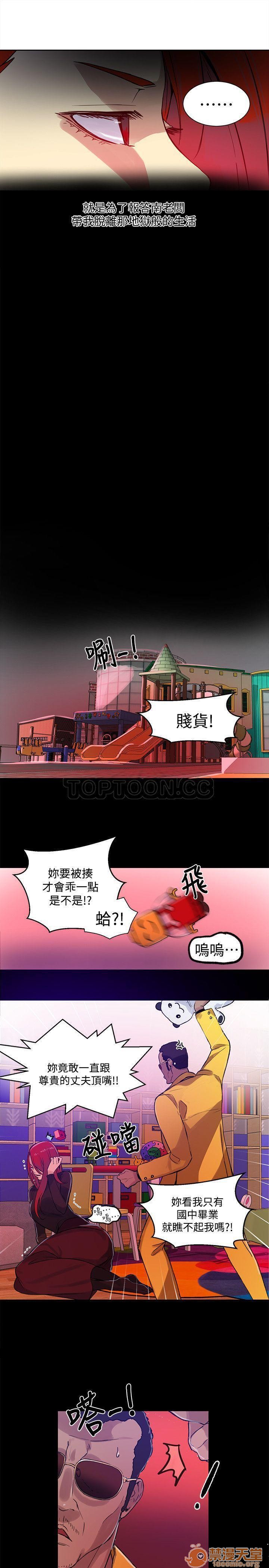 网吧女神/女神网咖[h漫]韩漫全集-网吧女神/女神网咖-第6話 P6 无删减无遮挡章节图片 