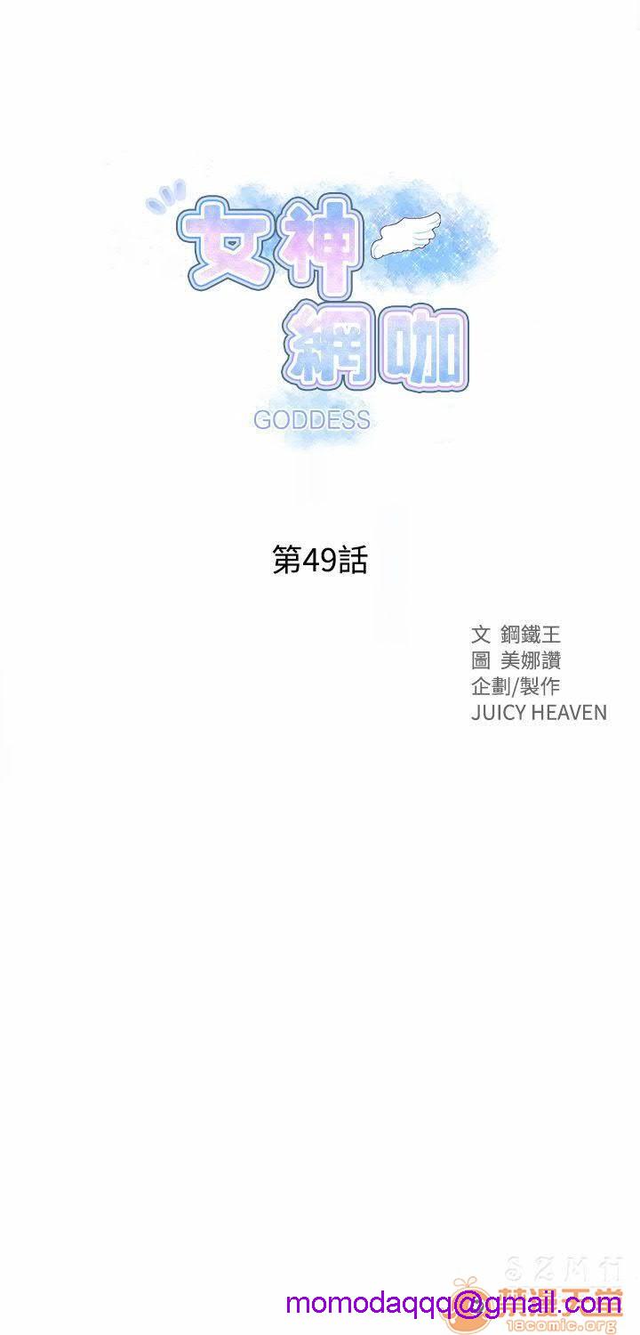 网吧女神/女神网咖[h漫]韩漫全集-网吧女神/女神网咖-第6話 P6 无删减无遮挡章节图片 