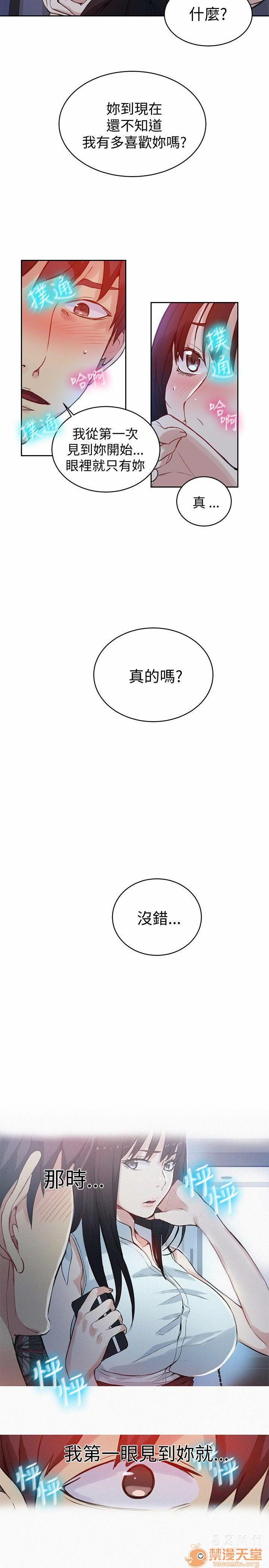 网吧女神/女神网咖[h漫]韩漫全集-网吧女神/女神网咖-第6話 P6 无删减无遮挡章节图片 