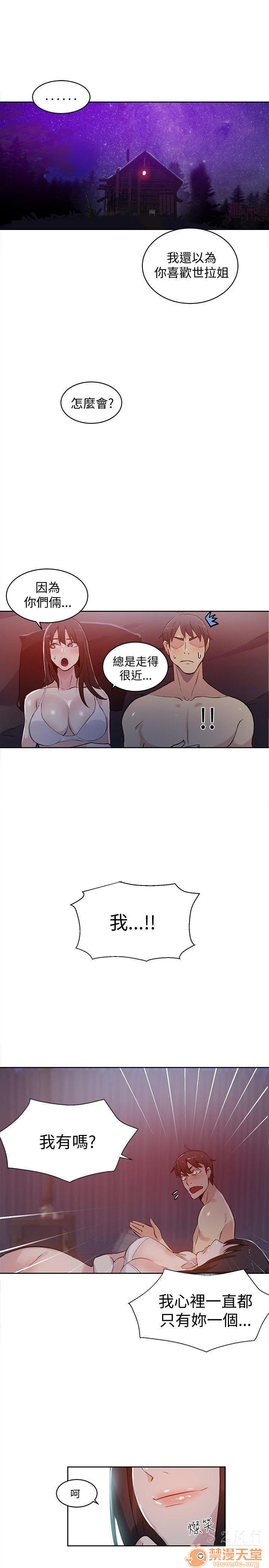网吧女神/女神网咖[h漫]韩漫全集-网吧女神/女神网咖-第6話 P6 无删减无遮挡章节图片 