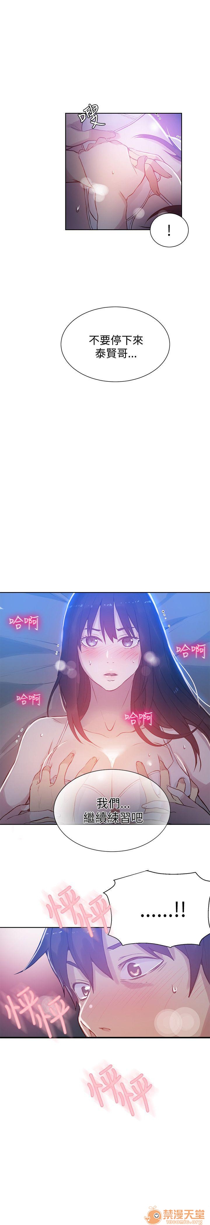 网吧女神/女神网咖[h漫]韩漫全集-网吧女神/女神网咖-第6話 P6 无删减无遮挡章节图片 