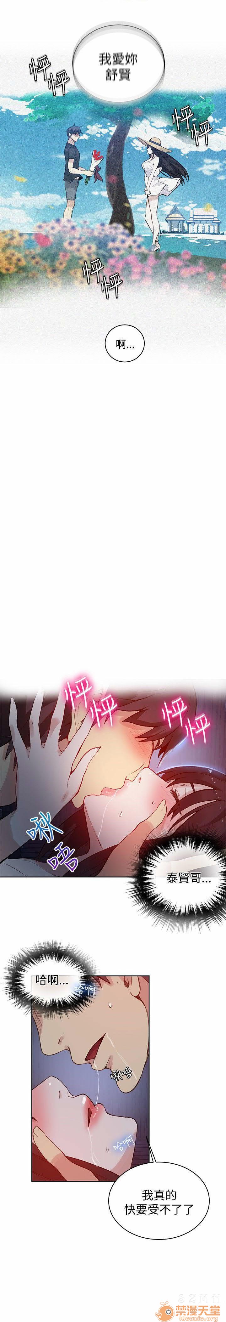 网吧女神/女神网咖[h漫]韩漫全集-网吧女神/女神网咖-第6話 P6 无删减无遮挡章节图片 