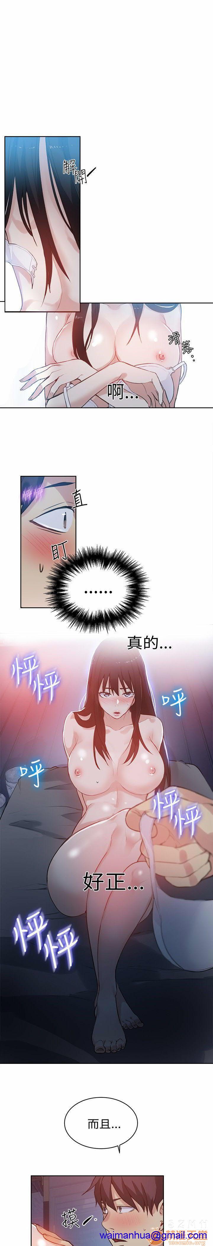 网吧女神/女神网咖[h漫]韩漫全集-网吧女神/女神网咖-第6話 P6 无删减无遮挡章节图片 