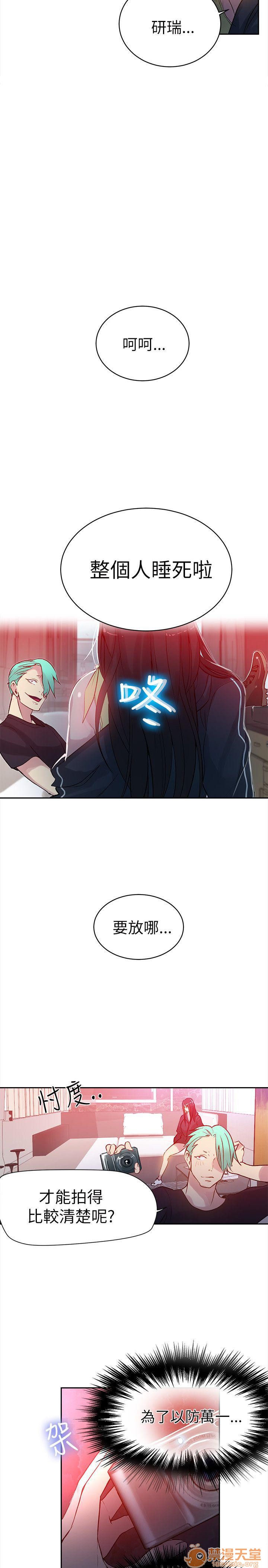 网吧女神/女神网咖[h漫]韩漫全集-网吧女神/女神网咖-第6話 P6 无删减无遮挡章节图片 