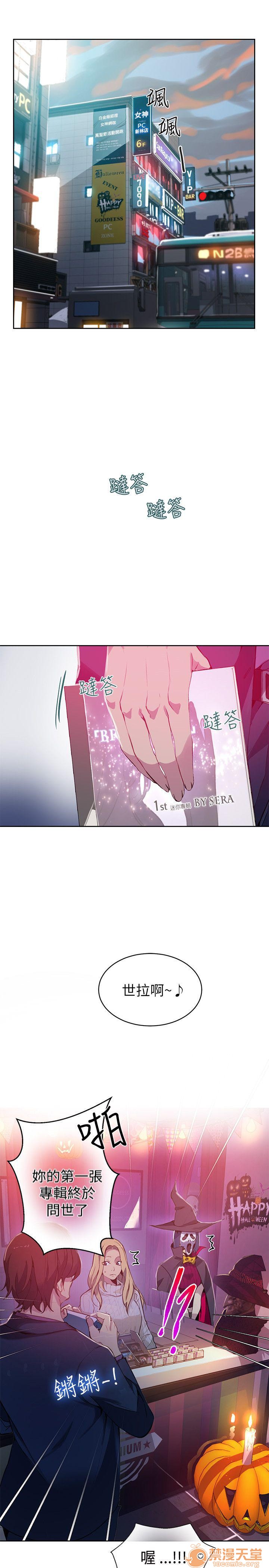 网吧女神/女神网咖[h漫]韩漫全集-网吧女神/女神网咖-第6話 P6 无删减无遮挡章节图片 