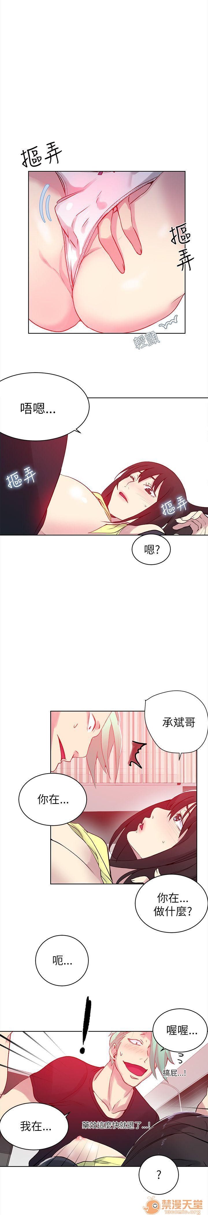 网吧女神/女神网咖[h漫]韩漫全集-网吧女神/女神网咖-第6話 P6 无删减无遮挡章节图片 