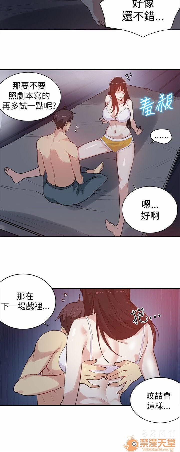 网吧女神/女神网咖[h漫]韩漫全集-网吧女神/女神网咖-第6話 P6 无删减无遮挡章节图片 