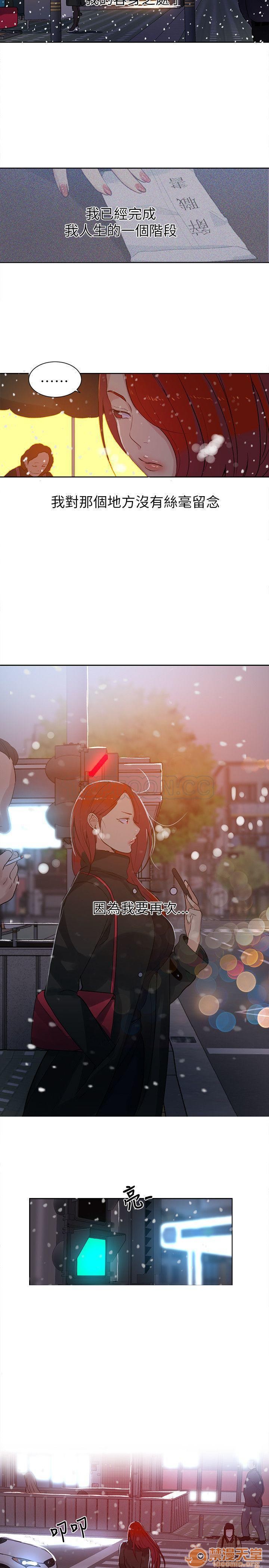 网吧女神/女神网咖[h漫]韩漫全集-网吧女神/女神网咖-第6話 P6 无删减无遮挡章节图片 