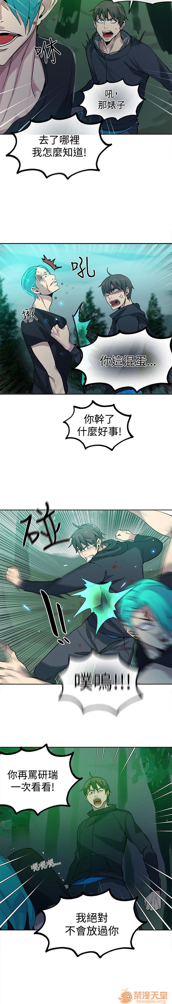 网吧女神/女神网咖[h漫]韩漫全集-网吧女神/女神网咖-第6話 P6 无删减无遮挡章节图片 