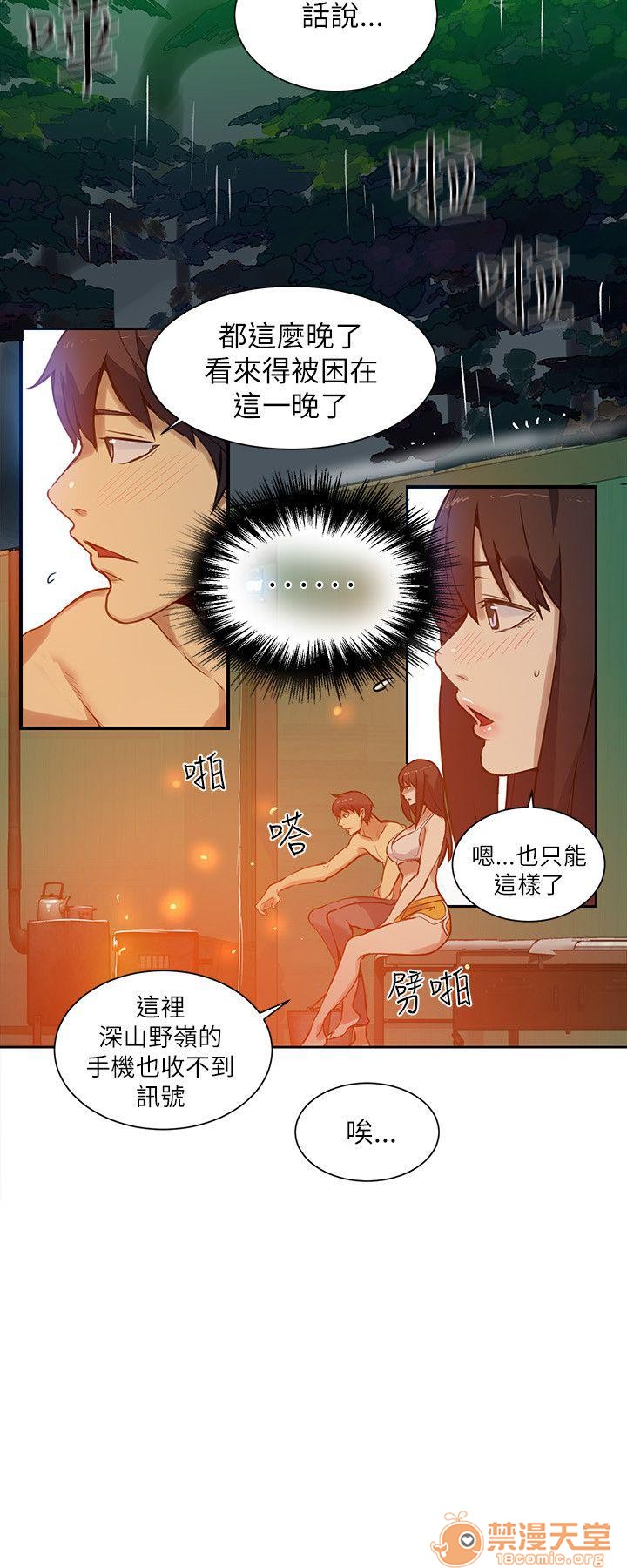 网吧女神/女神网咖[h漫]韩漫全集-网吧女神/女神网咖-第6話 P6 无删减无遮挡章节图片 