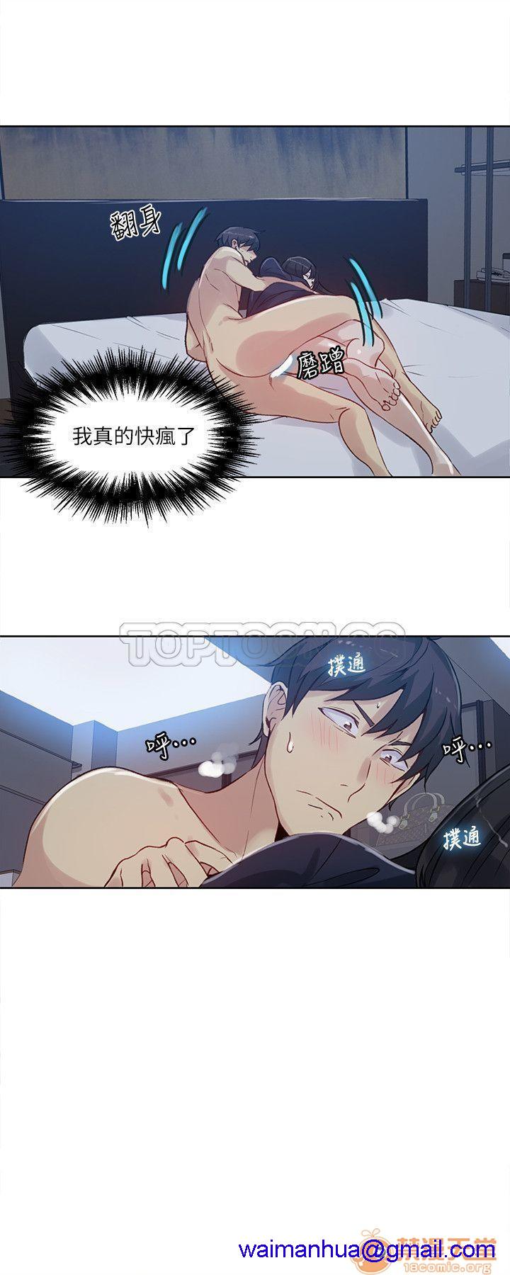 网吧女神/女神网咖[h漫]韩漫全集-网吧女神/女神网咖-第6話 P6 无删减无遮挡章节图片 