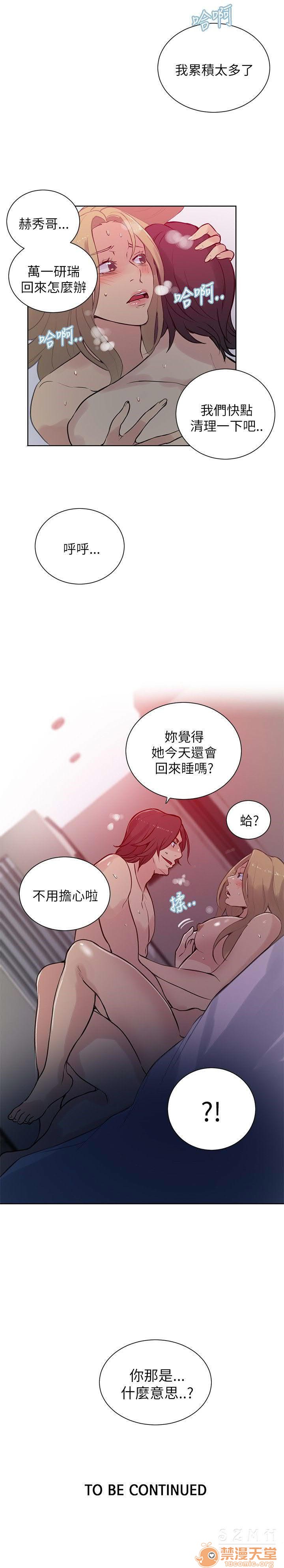网吧女神/女神网咖[h漫]韩漫全集-网吧女神/女神网咖-第6話 P6 无删减无遮挡章节图片 