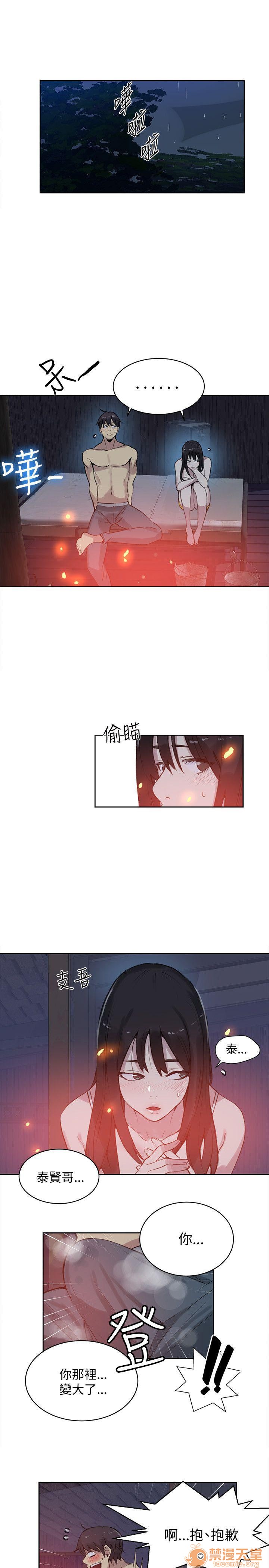 网吧女神/女神网咖[h漫]韩漫全集-网吧女神/女神网咖-第6話 P6 无删减无遮挡章节图片 