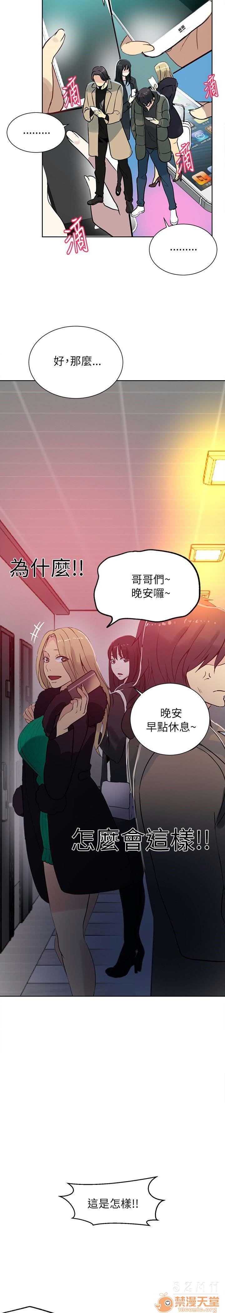 网吧女神/女神网咖[h漫]韩漫全集-网吧女神/女神网咖-第6話 P6 无删减无遮挡章节图片 