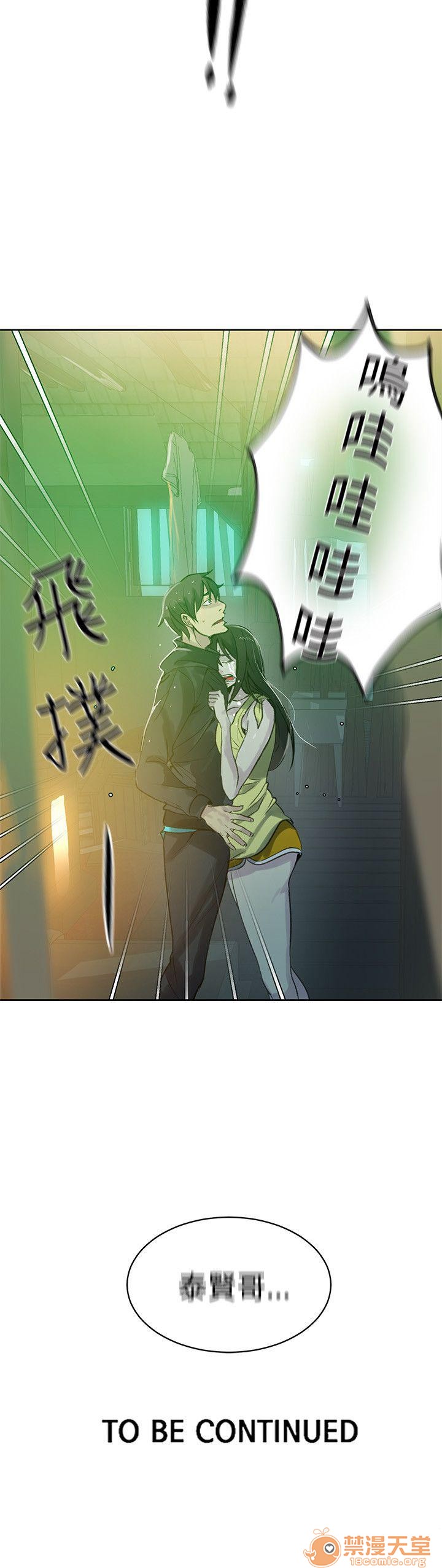 网吧女神/女神网咖[h漫]韩漫全集-网吧女神/女神网咖-第6話 P6 无删减无遮挡章节图片 