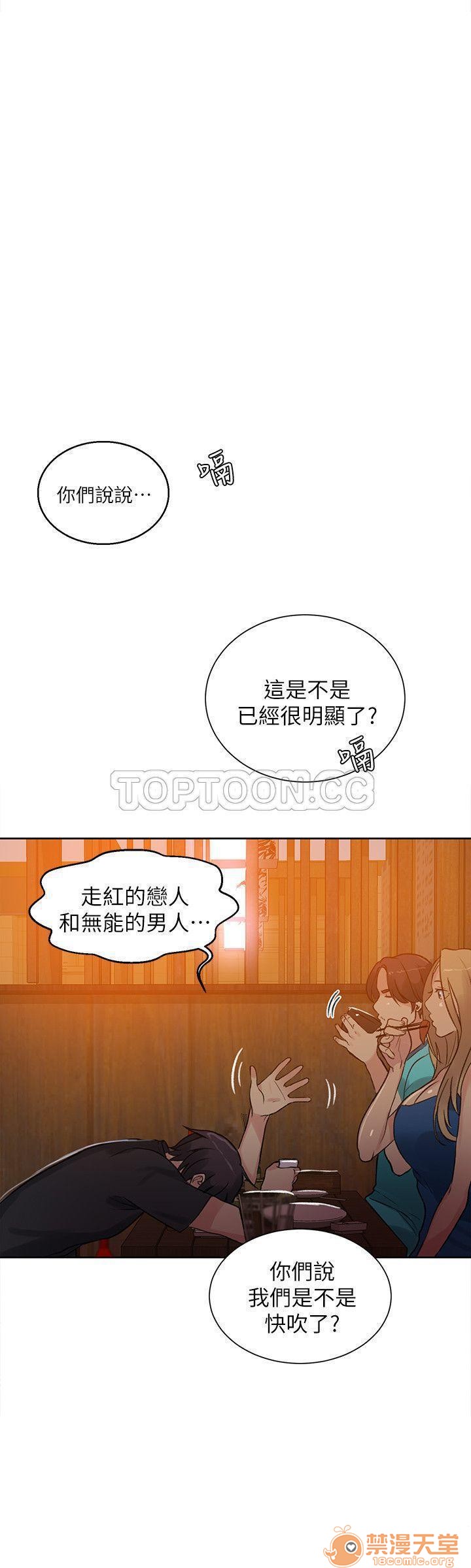 网吧女神/女神网咖[h漫]韩漫全集-网吧女神/女神网咖-第6話 P6 无删减无遮挡章节图片 