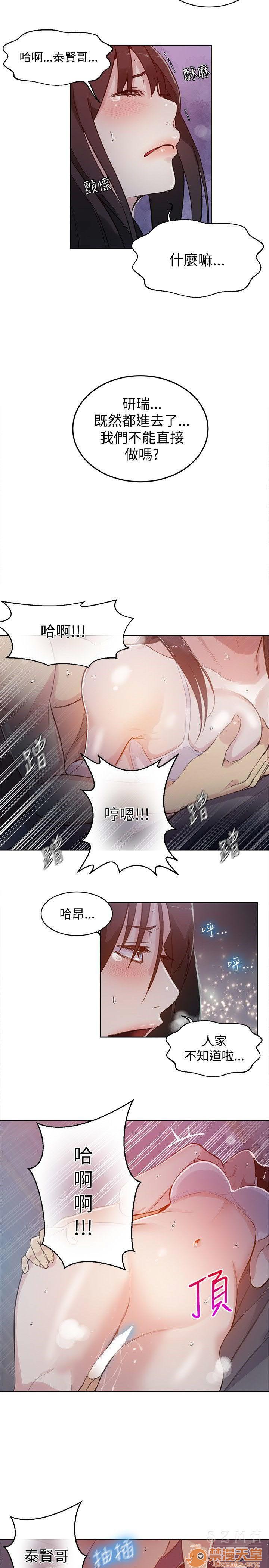 网吧女神/女神网咖[h漫]韩漫全集-网吧女神/女神网咖-第6話 P6 无删减无遮挡章节图片 