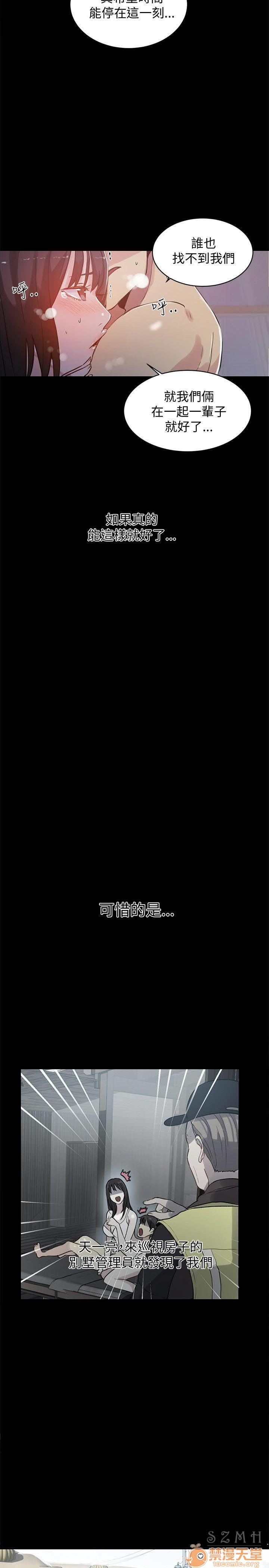 网吧女神/女神网咖[h漫]韩漫全集-网吧女神/女神网咖-第6話 P6 无删减无遮挡章节图片 