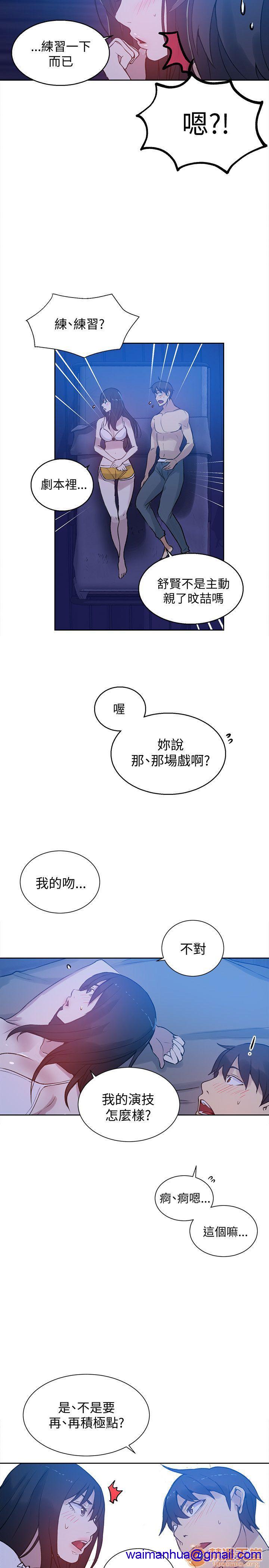 网吧女神/女神网咖[h漫]韩漫全集-网吧女神/女神网咖-第6話 P6 无删减无遮挡章节图片 