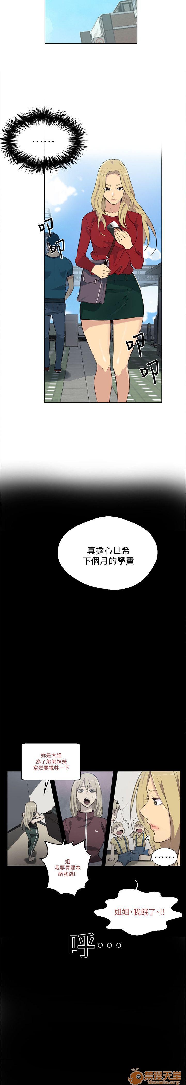 网吧女神/女神网咖[h漫]韩漫全集-网吧女神/女神网咖-第7話 P7 无删减无遮挡章节图片 